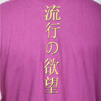 (Japanese Print Backside) Vogue Desire Branded Purple T-Shirt - VOGUE DESIRE